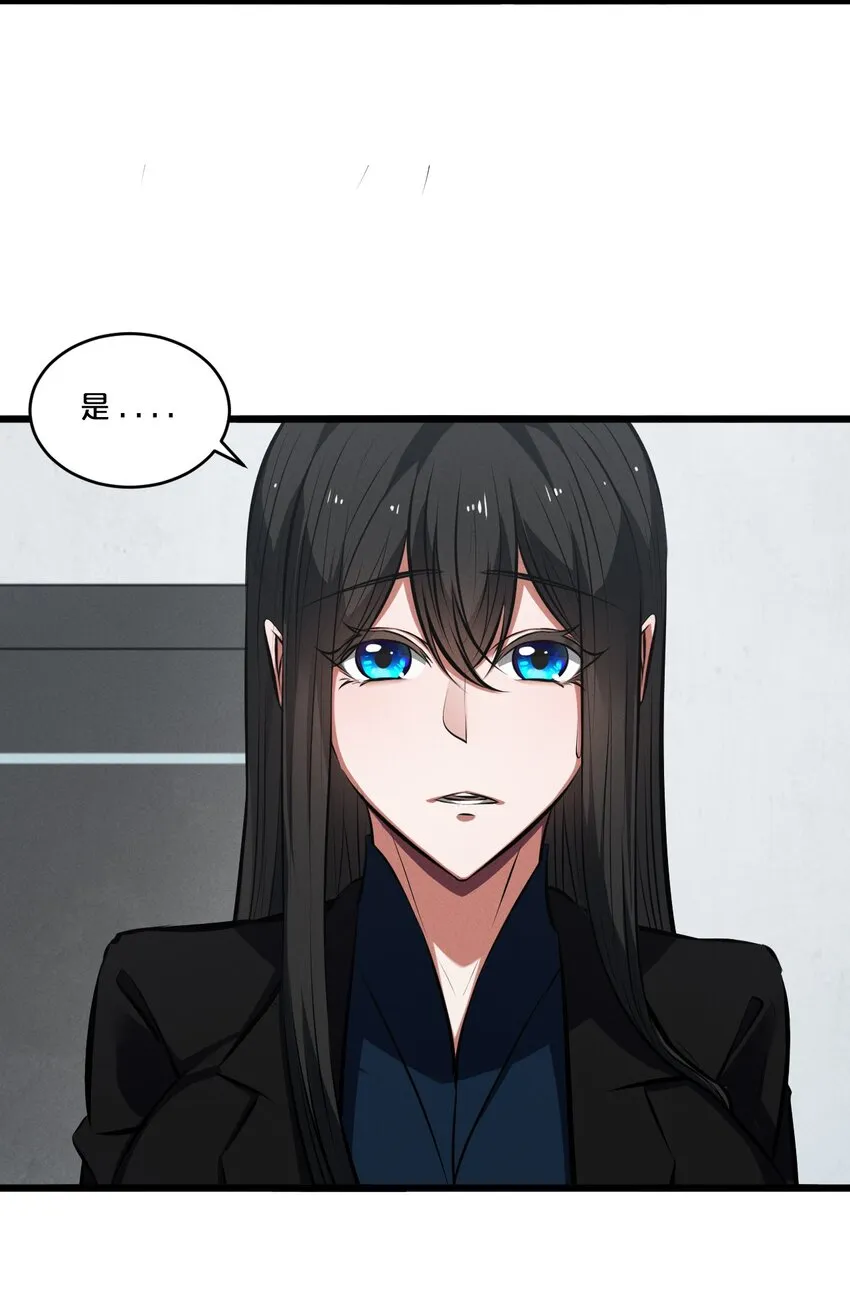 061 真相 第30页