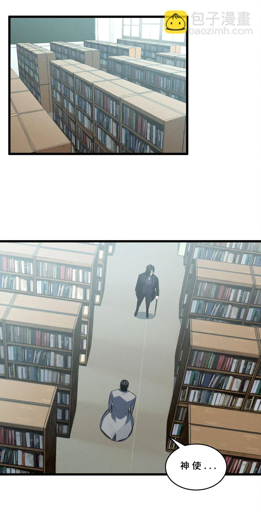 061 真相 第32页