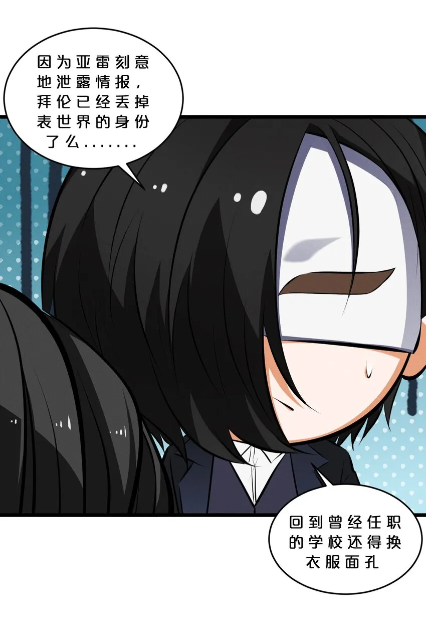 061 真相 第34页