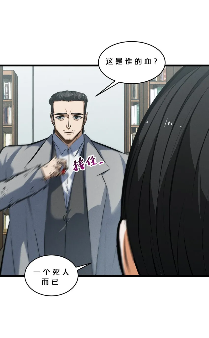 061 真相 第36页