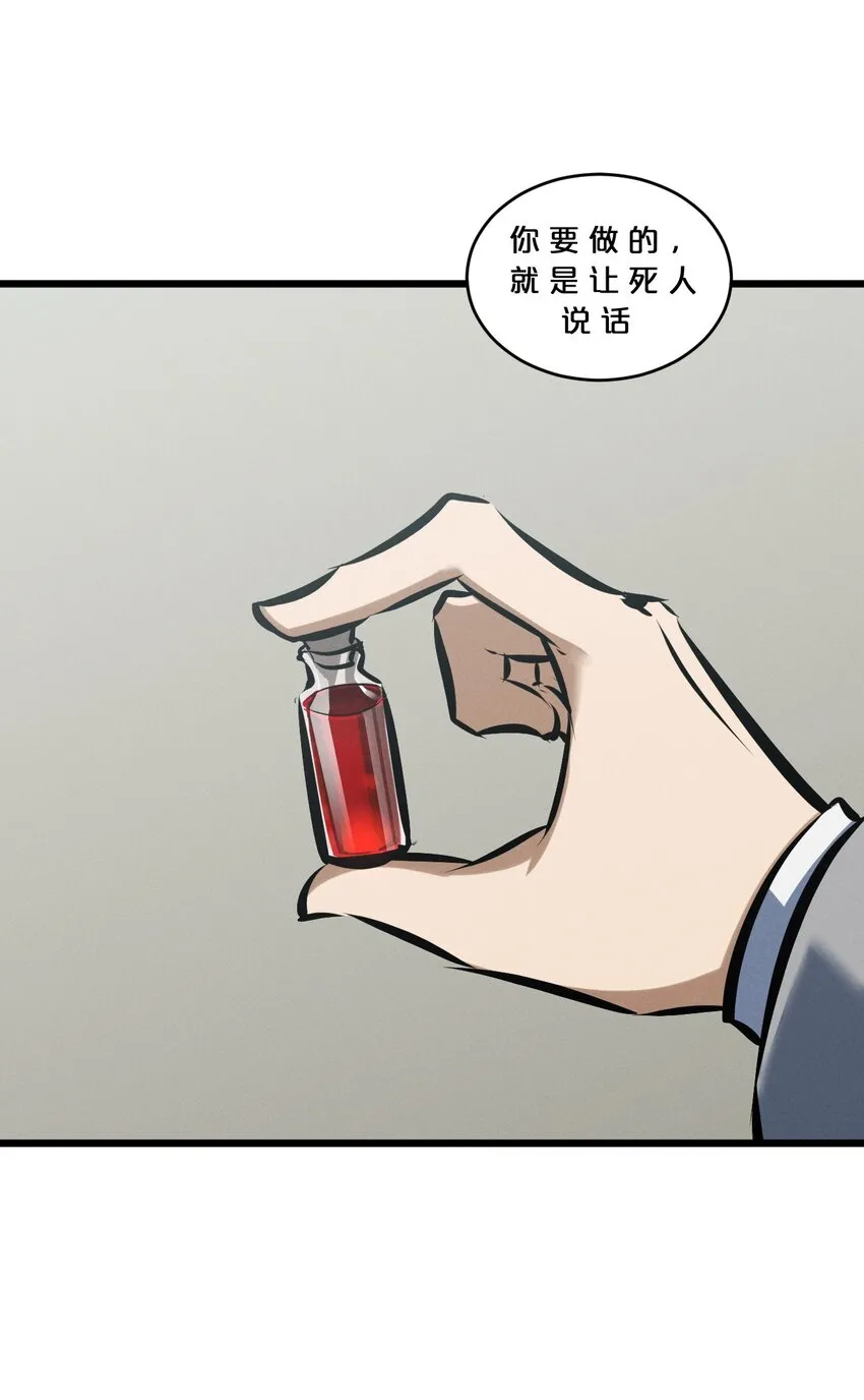 061 真相 第37页