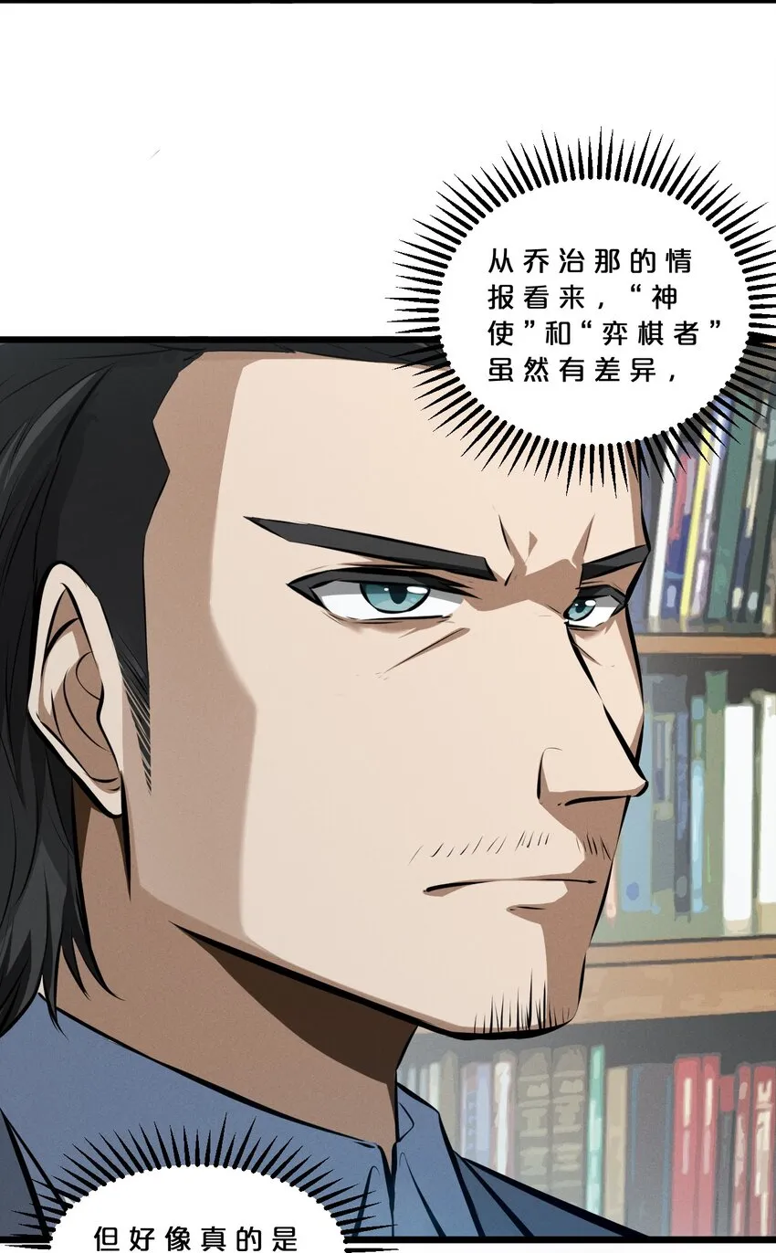 061 真相 第40页