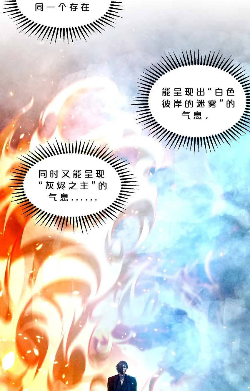 061 真相 第41页