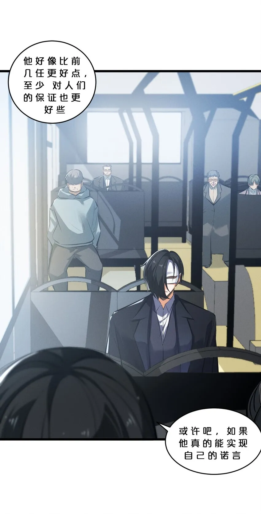 061 真相 第44页