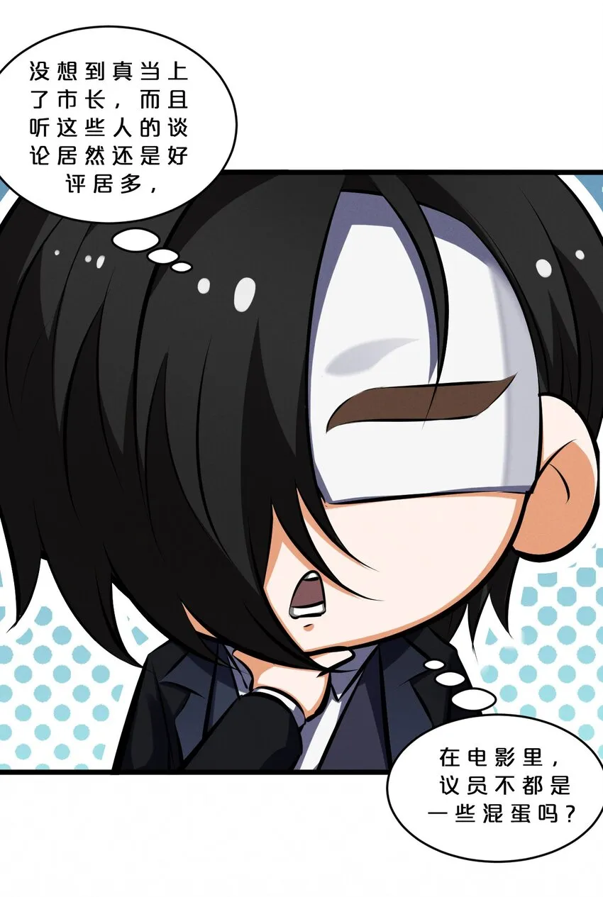 061 真相 第46页