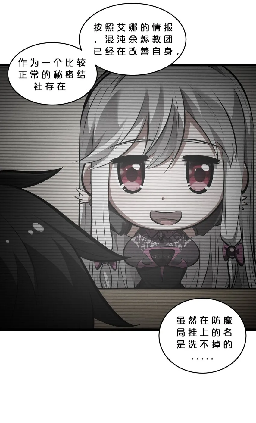 061 真相 第47页
