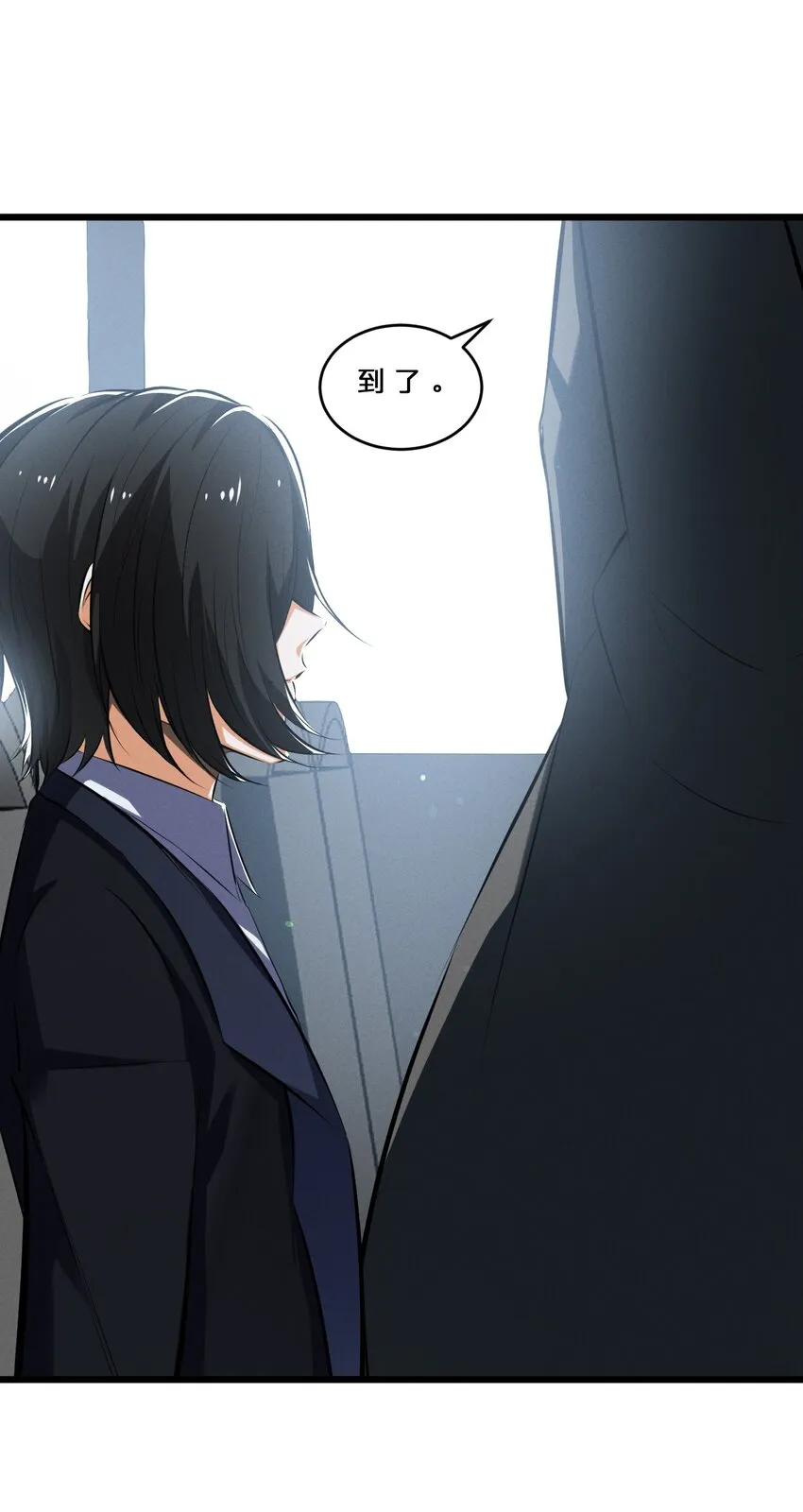 061 真相 第49页