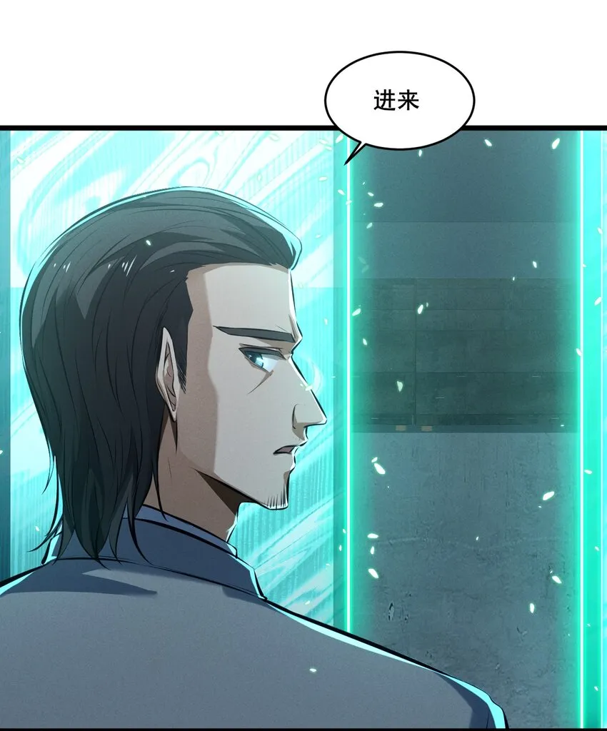 061 真相 第53页