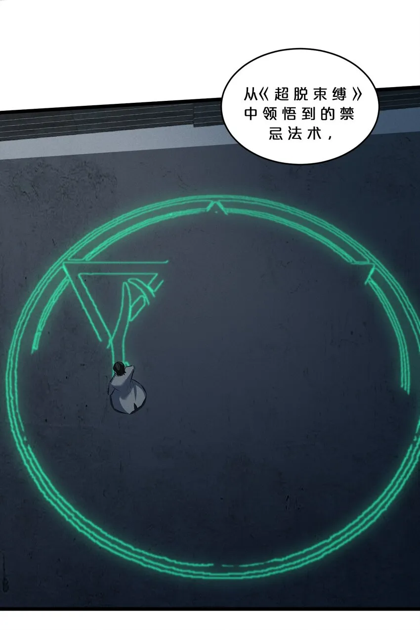 061 真相 第55页
