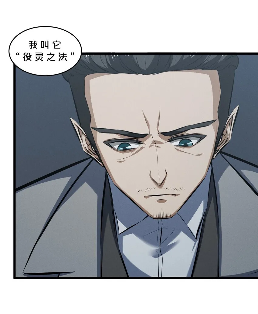 061 真相 第56页