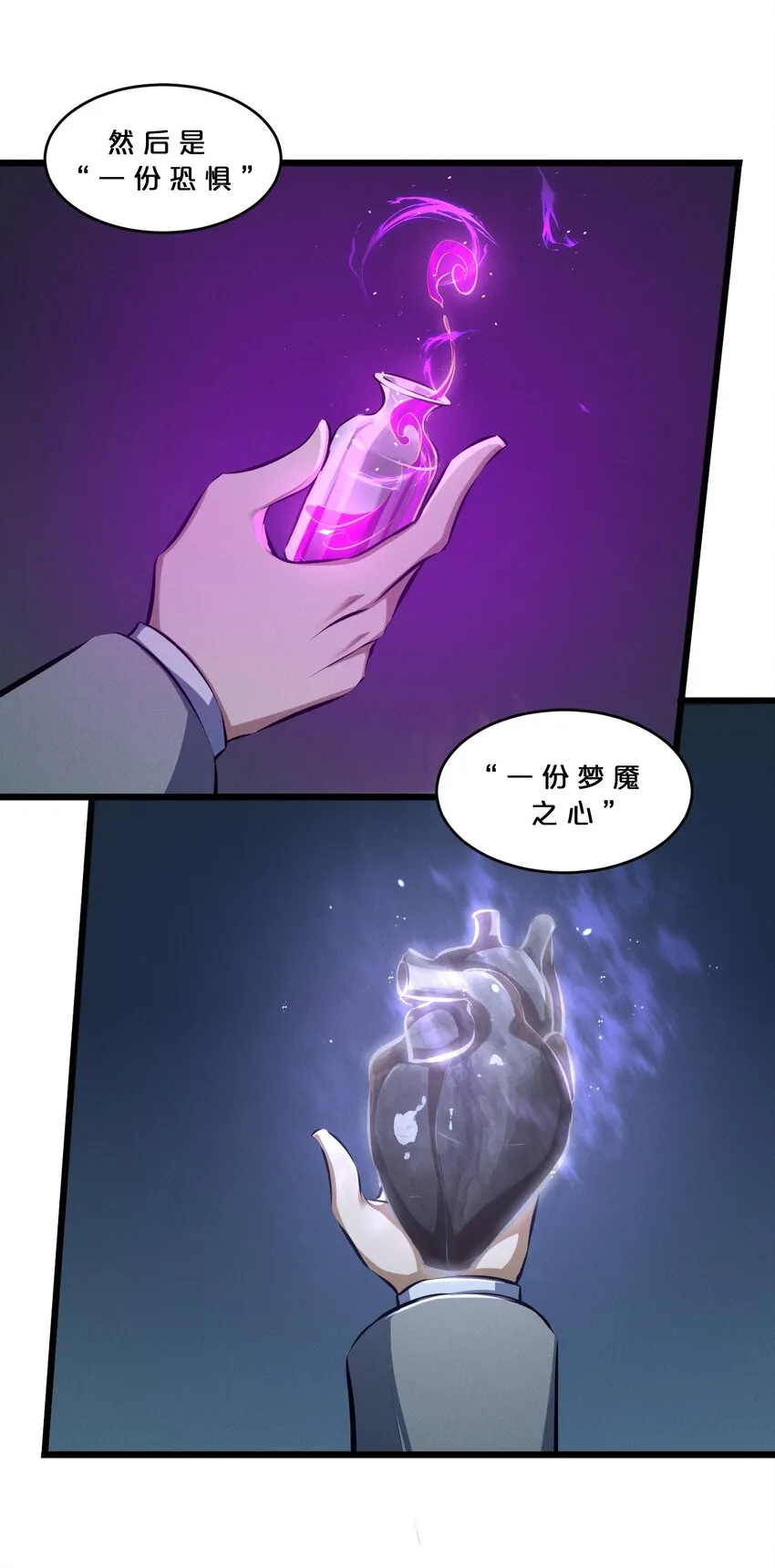 061 真相 第58页