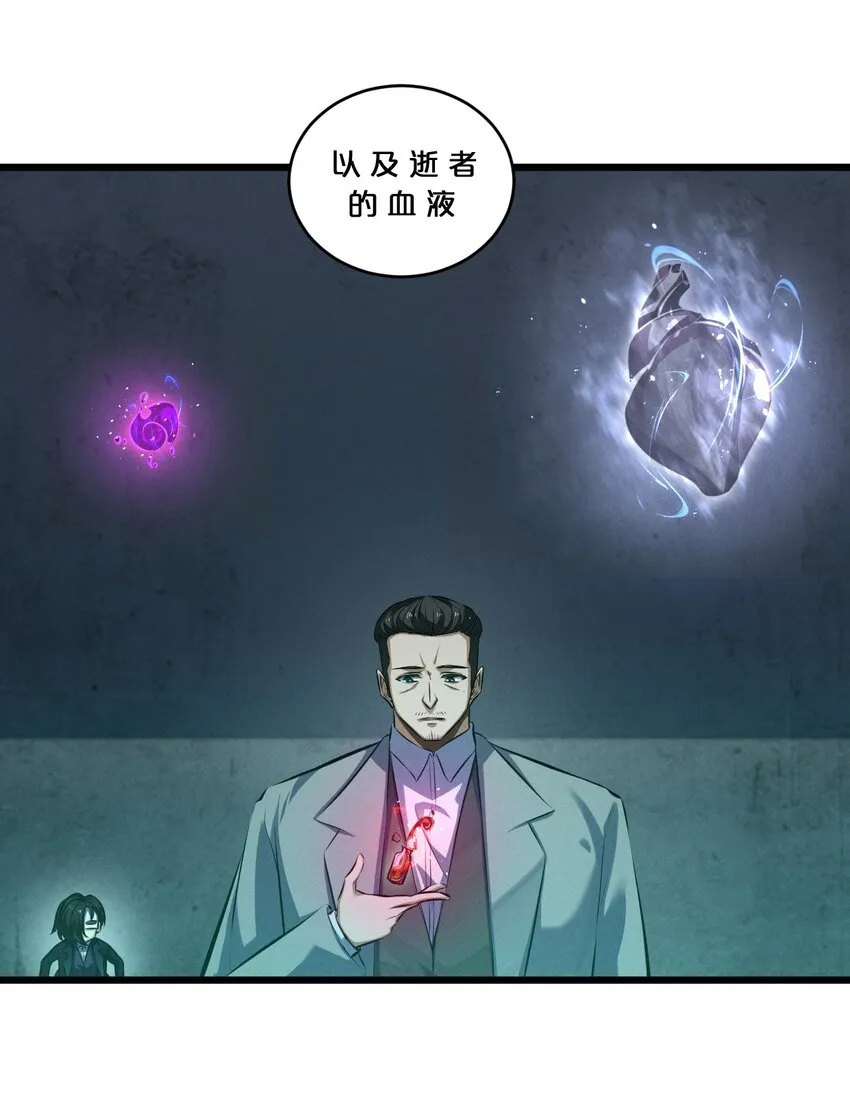 061 真相 第59页