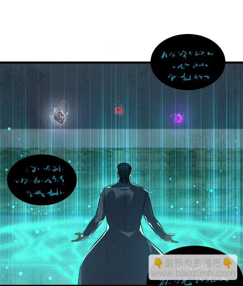 061 真相 第60页