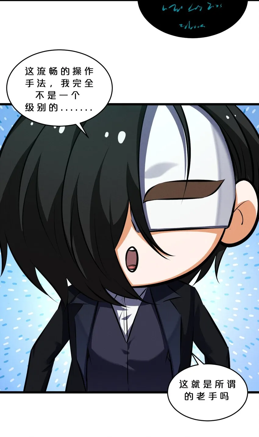061 真相 第62页