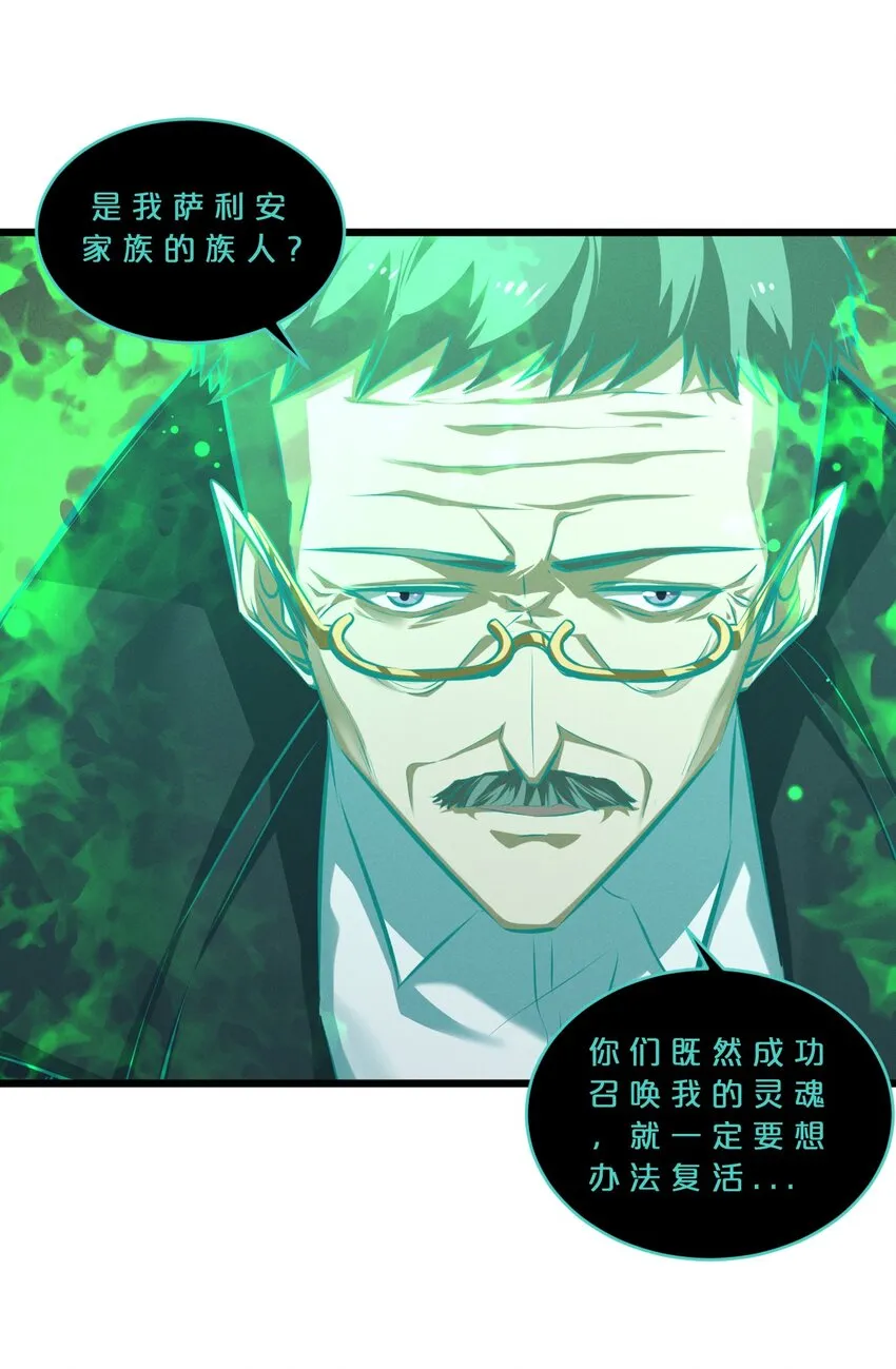 061 真相 第66页