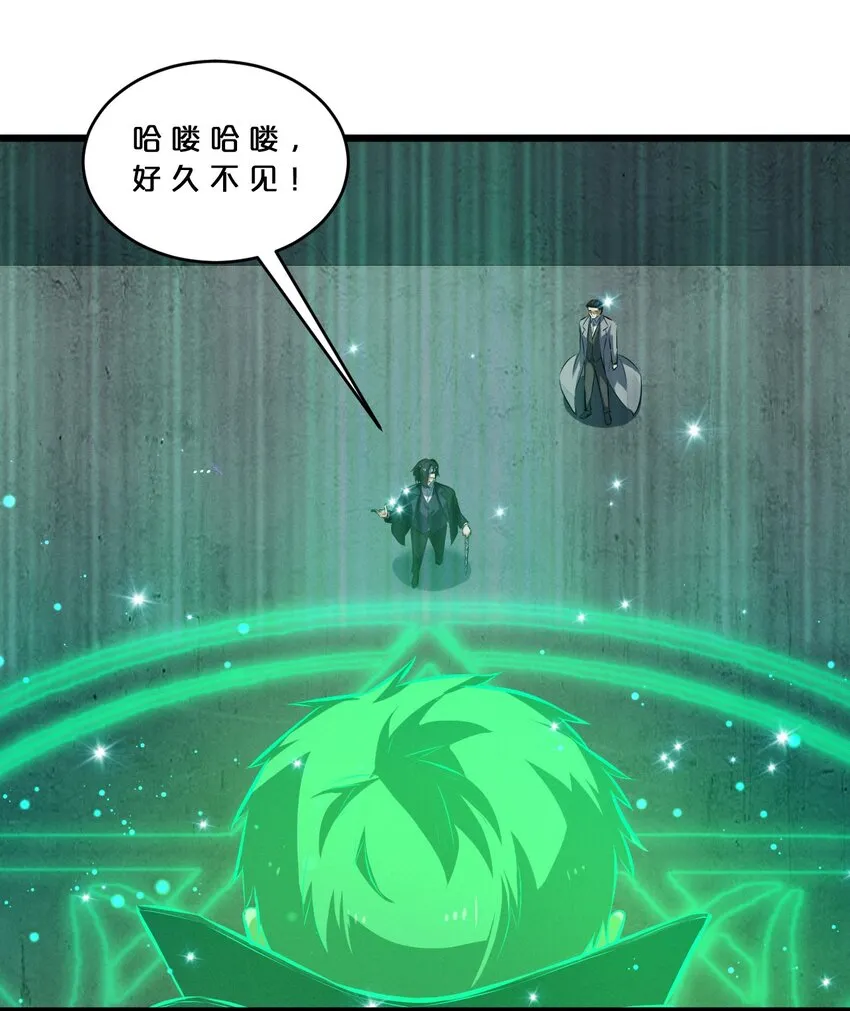 061 真相 第67页