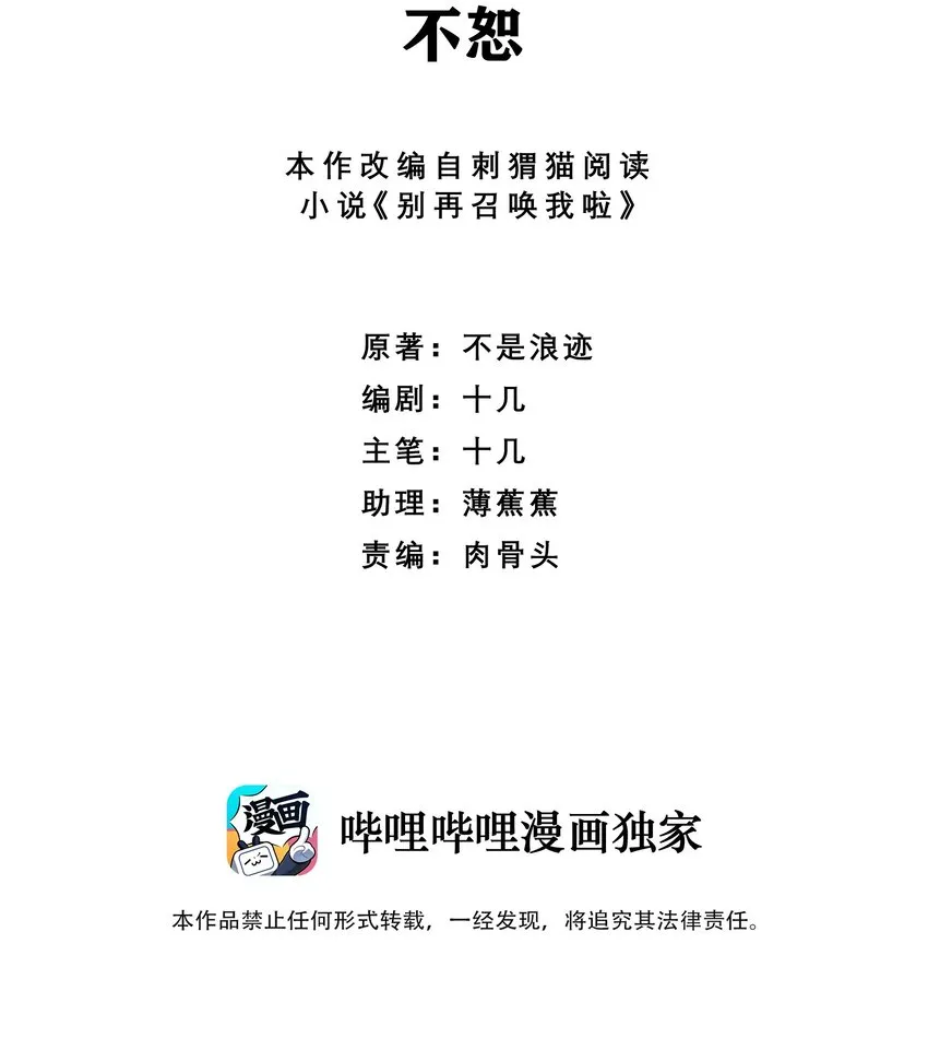 060 不恕 第2页