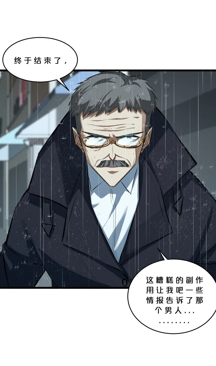 060 不恕 第18页
