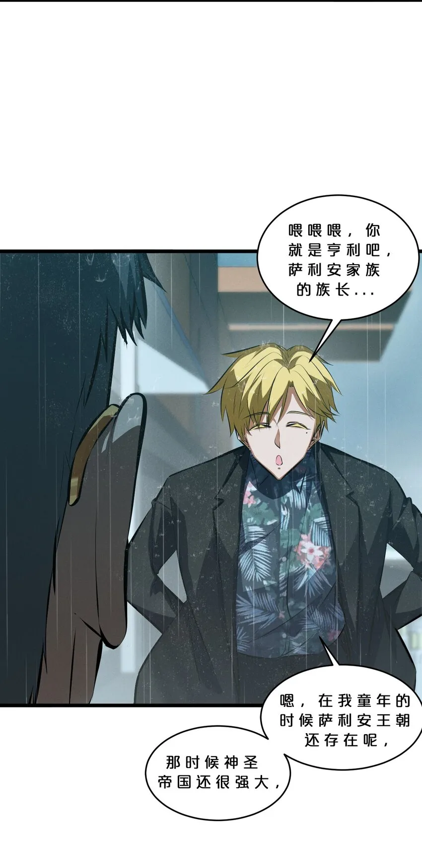 060 不恕 第25页