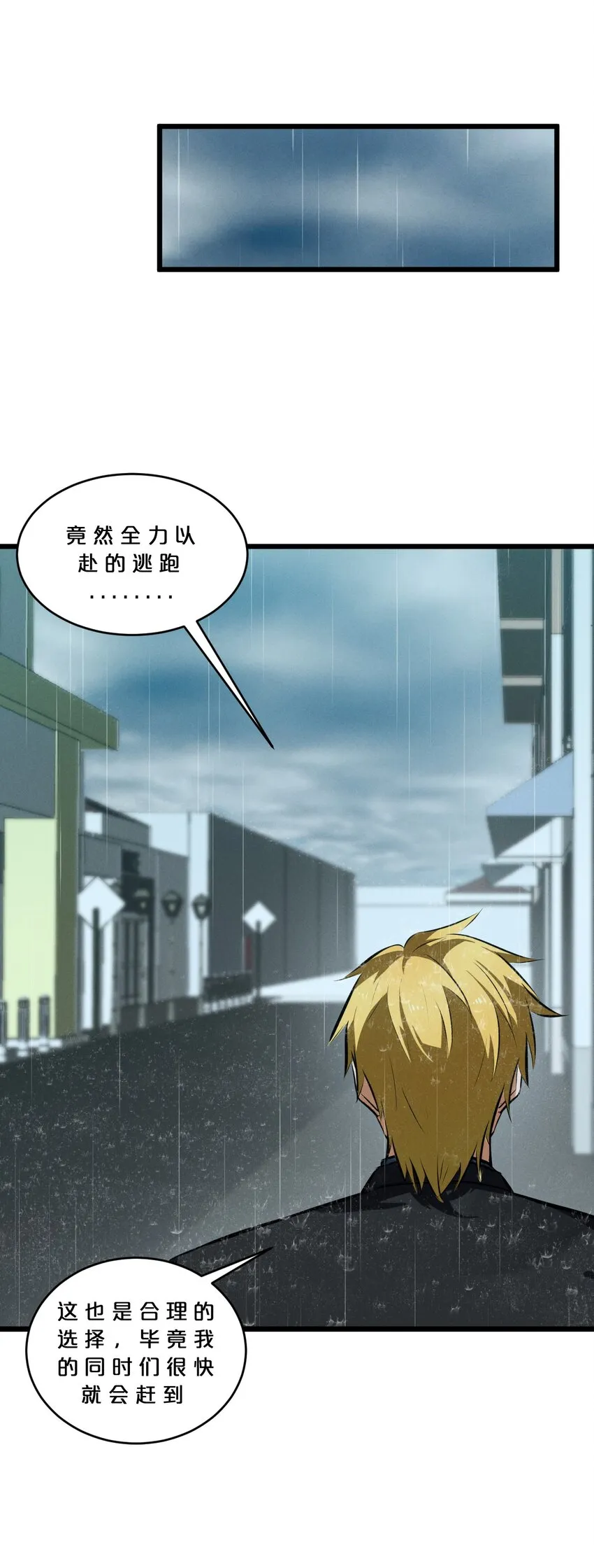 060 不恕 第31页