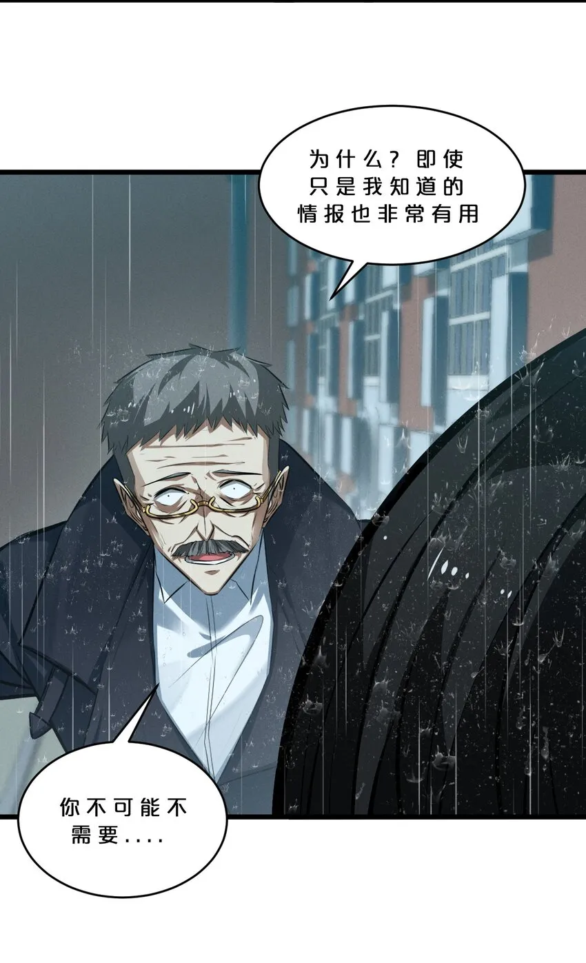 060 不恕 第47页