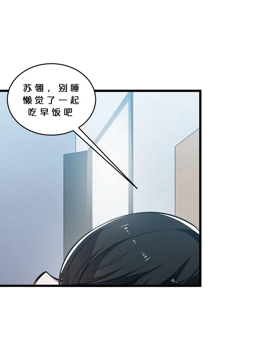 060 不恕 第55页
