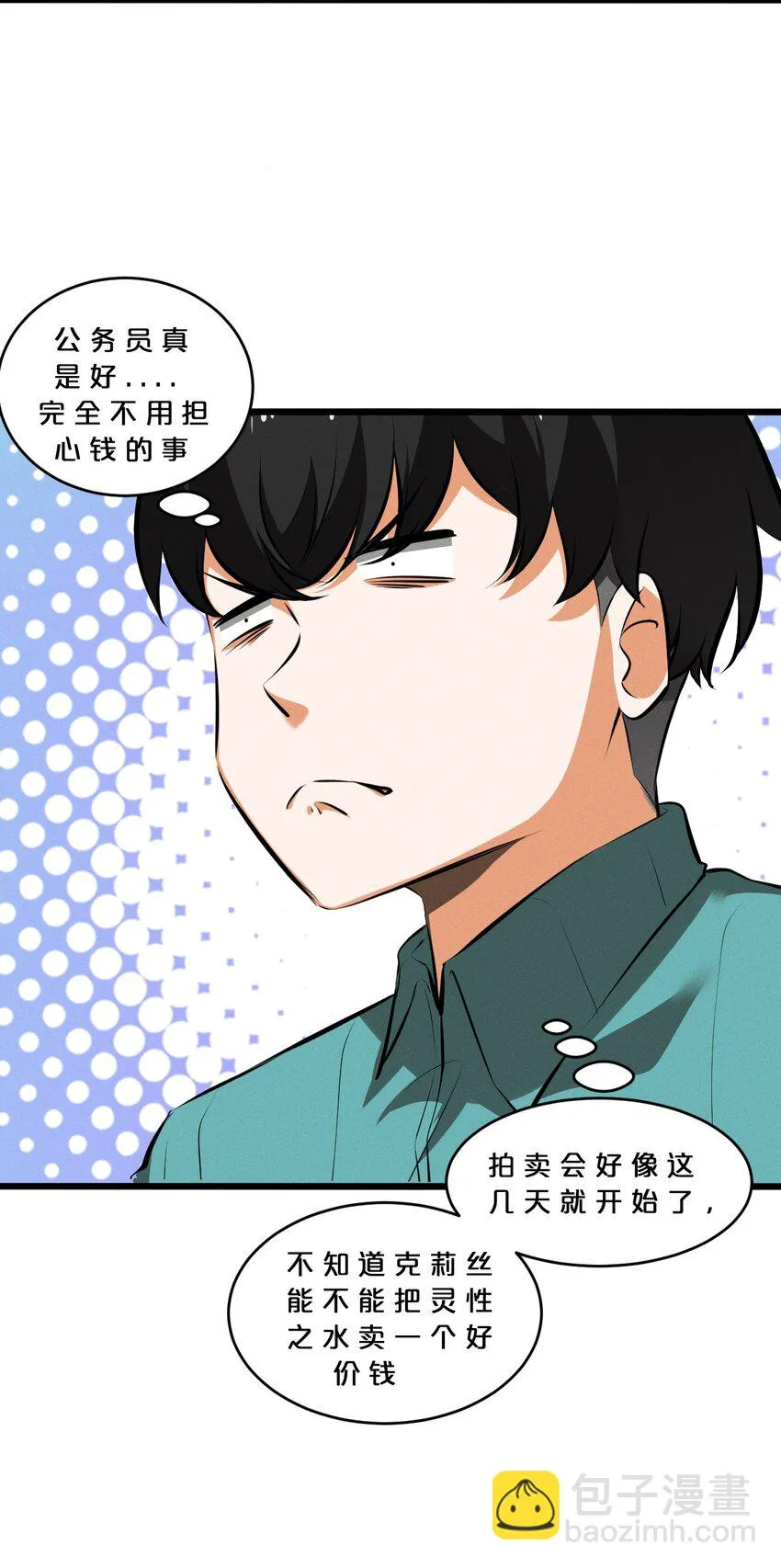 060 不恕 第63页