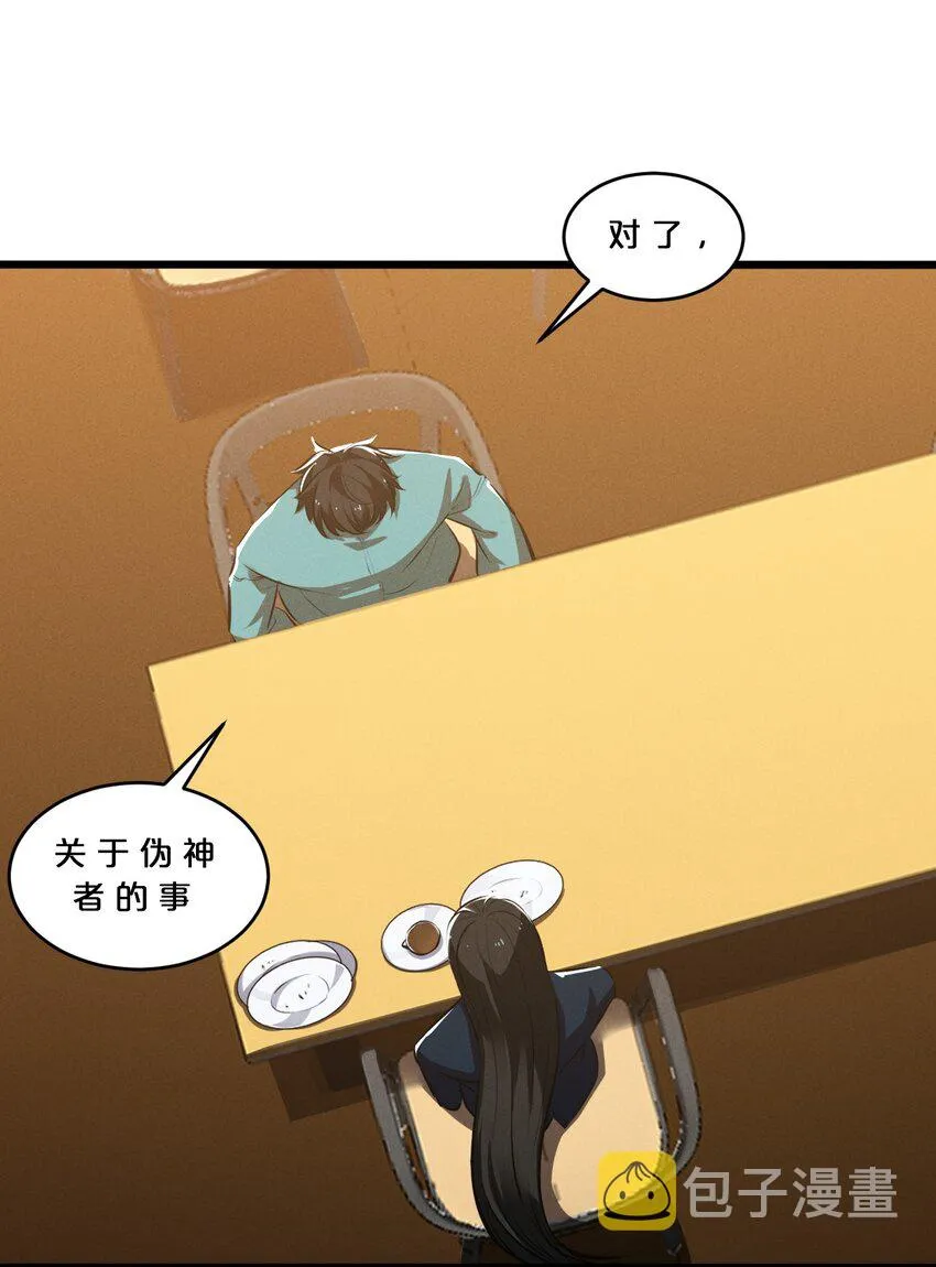 060 不恕 第64页
