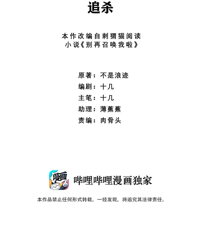 059 追杀 第2页