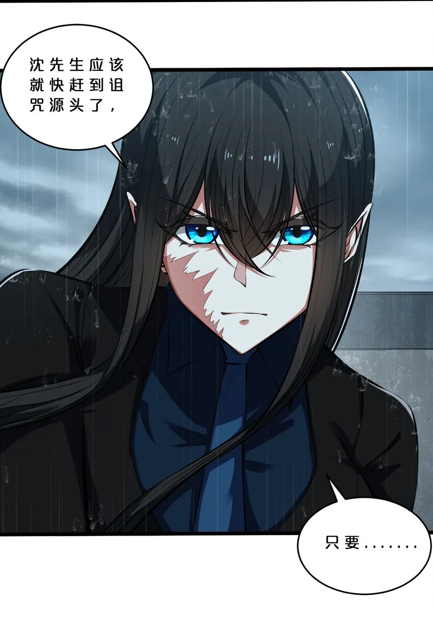 059 追杀 第6页