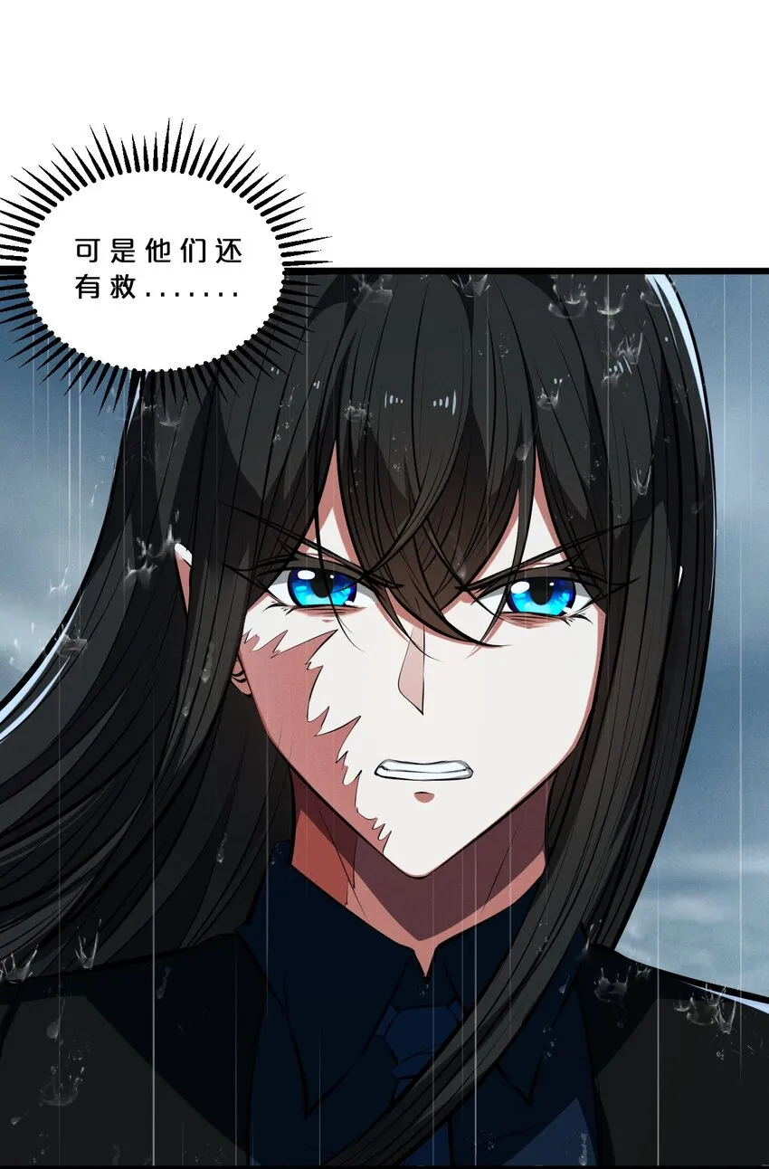059 追杀 第13页