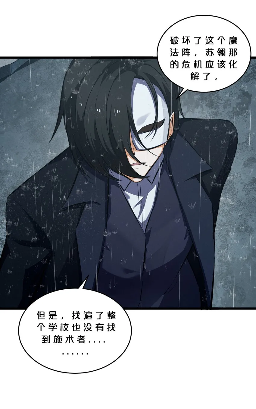059 追杀 第19页
