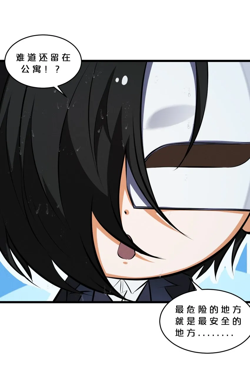 059 追杀 第20页