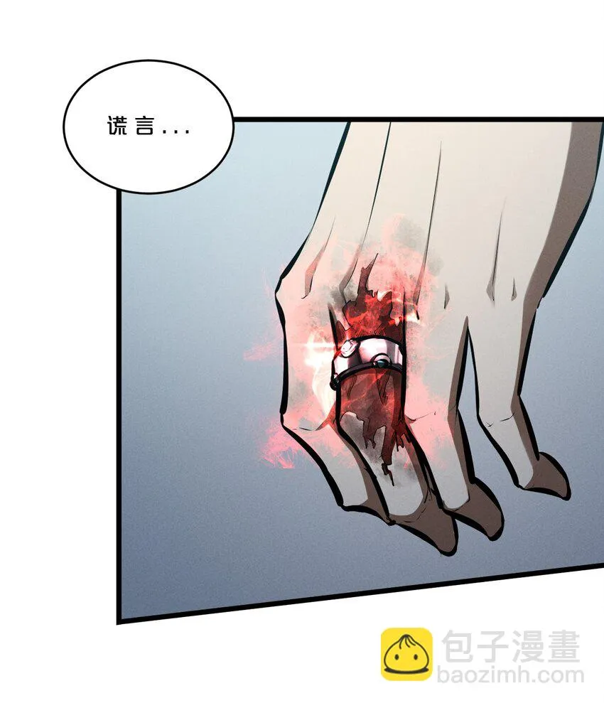 059 追杀 第29页