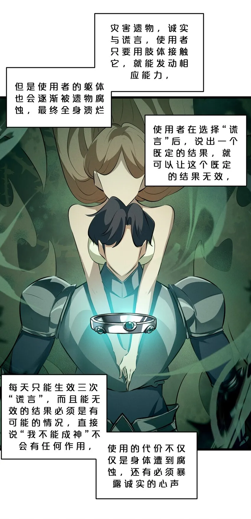 059 追杀 第31页