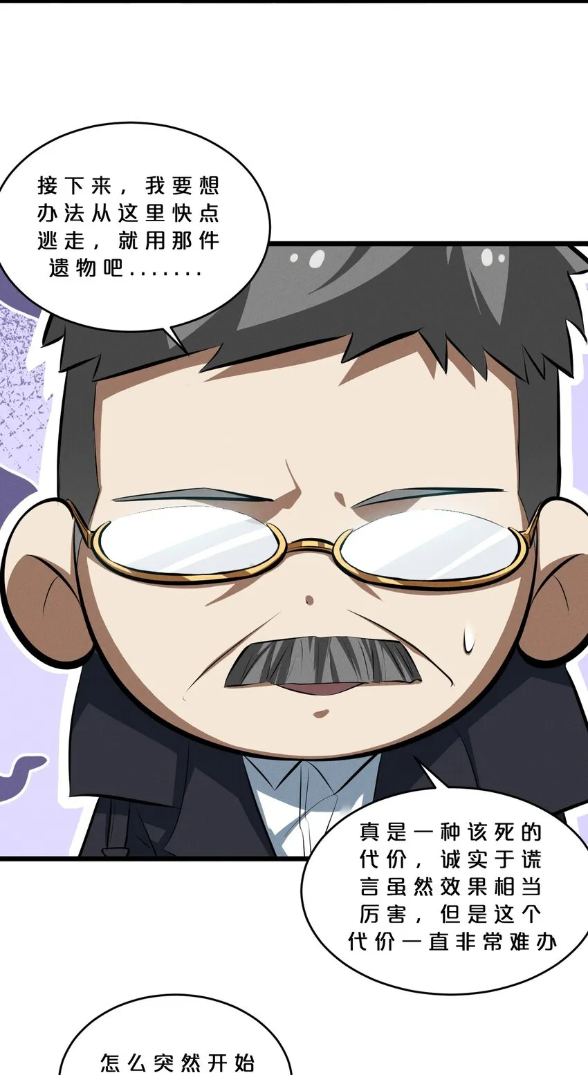 059 追杀 第37页
