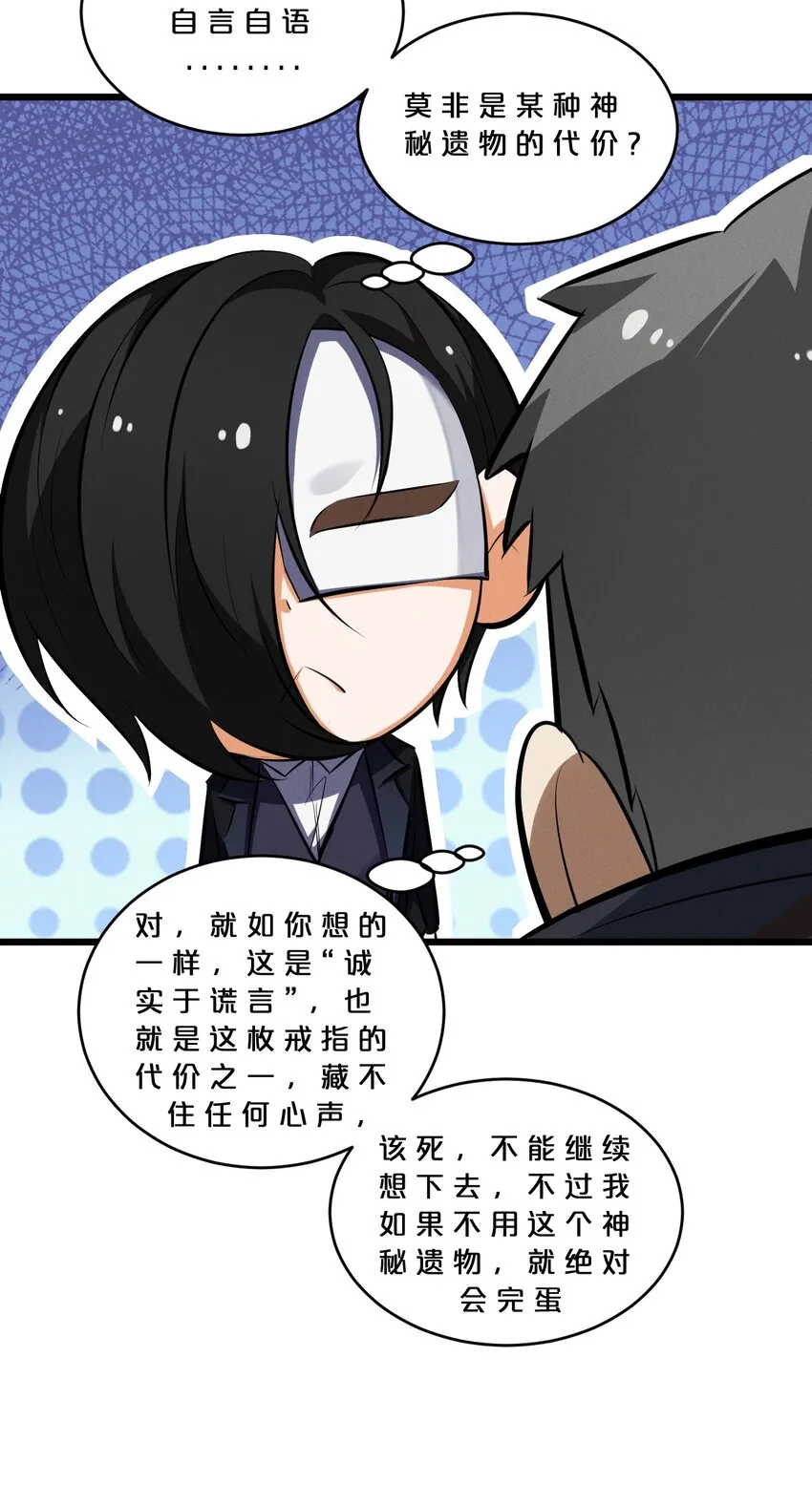 059 追杀 第38页