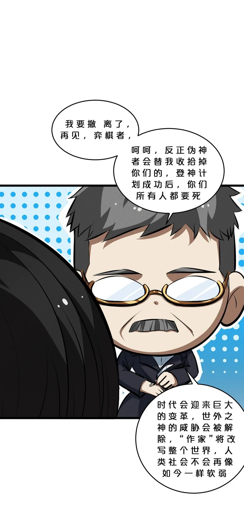 059 追杀 第39页