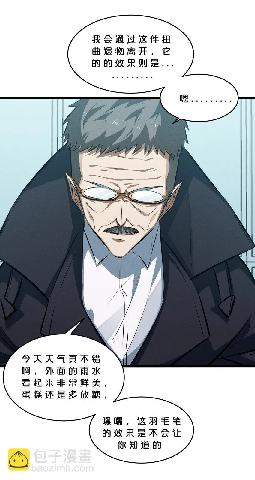 059 追杀 第41页