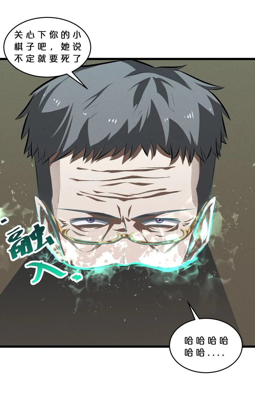 059 追杀 第47页