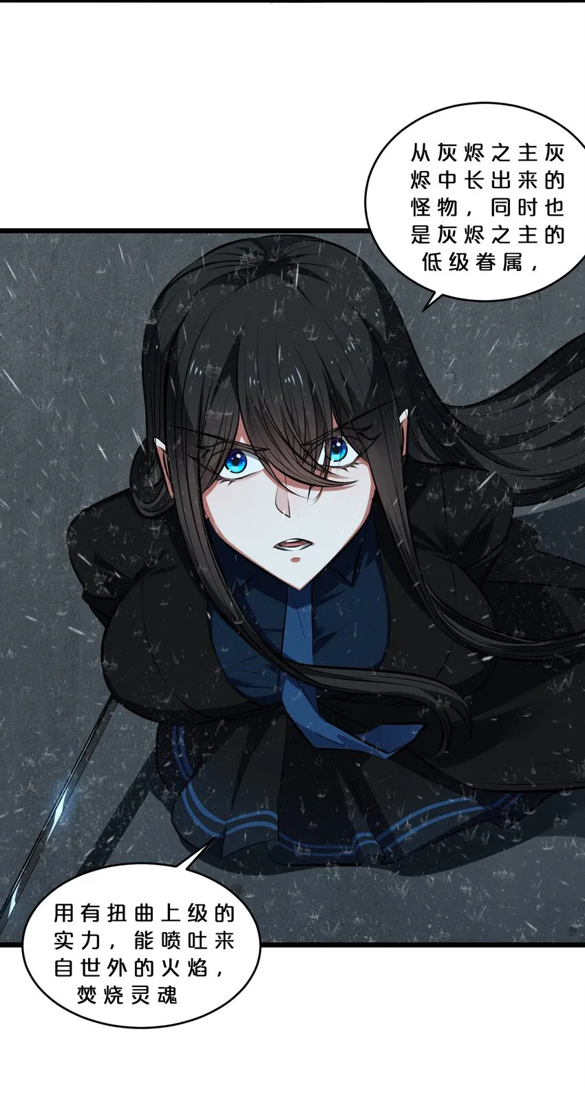 059 追杀 第53页