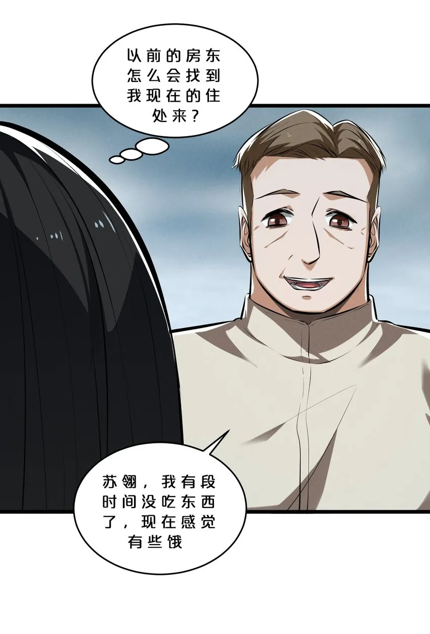057 惊悚 第4页