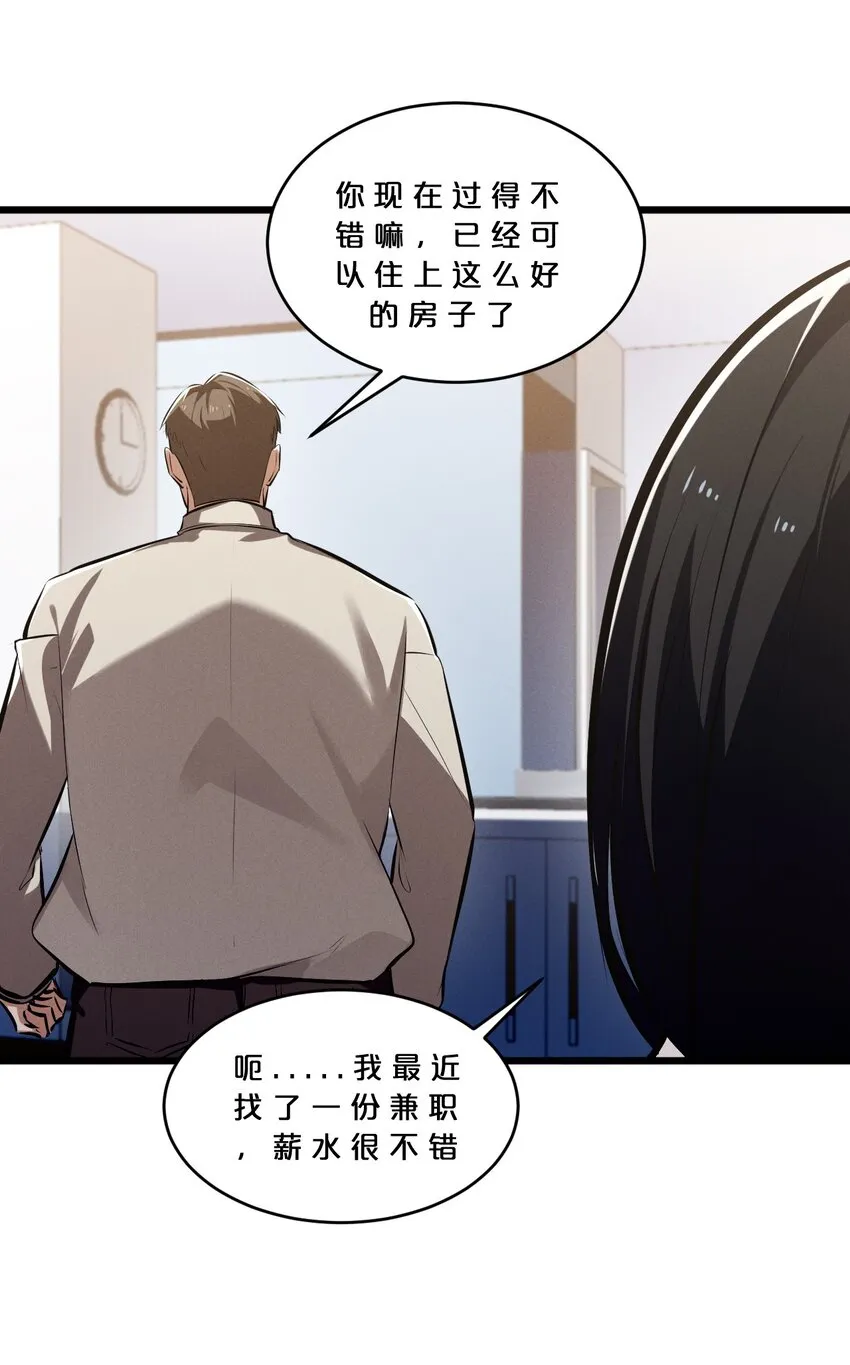 057 惊悚 第9页