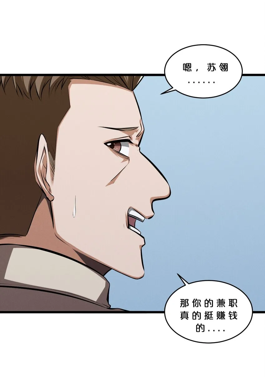 057 惊悚 第10页