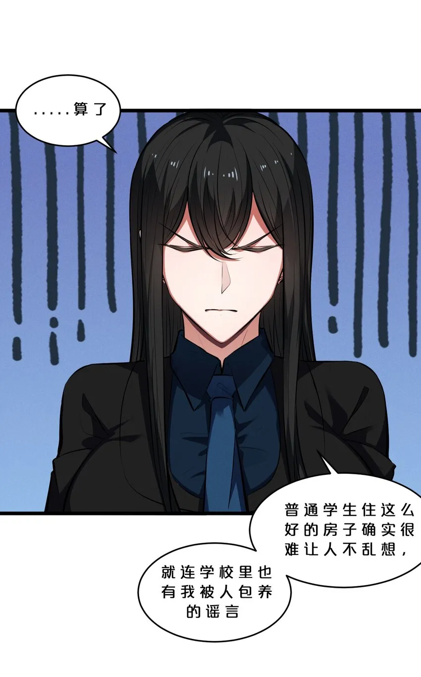 057 惊悚 第11页
