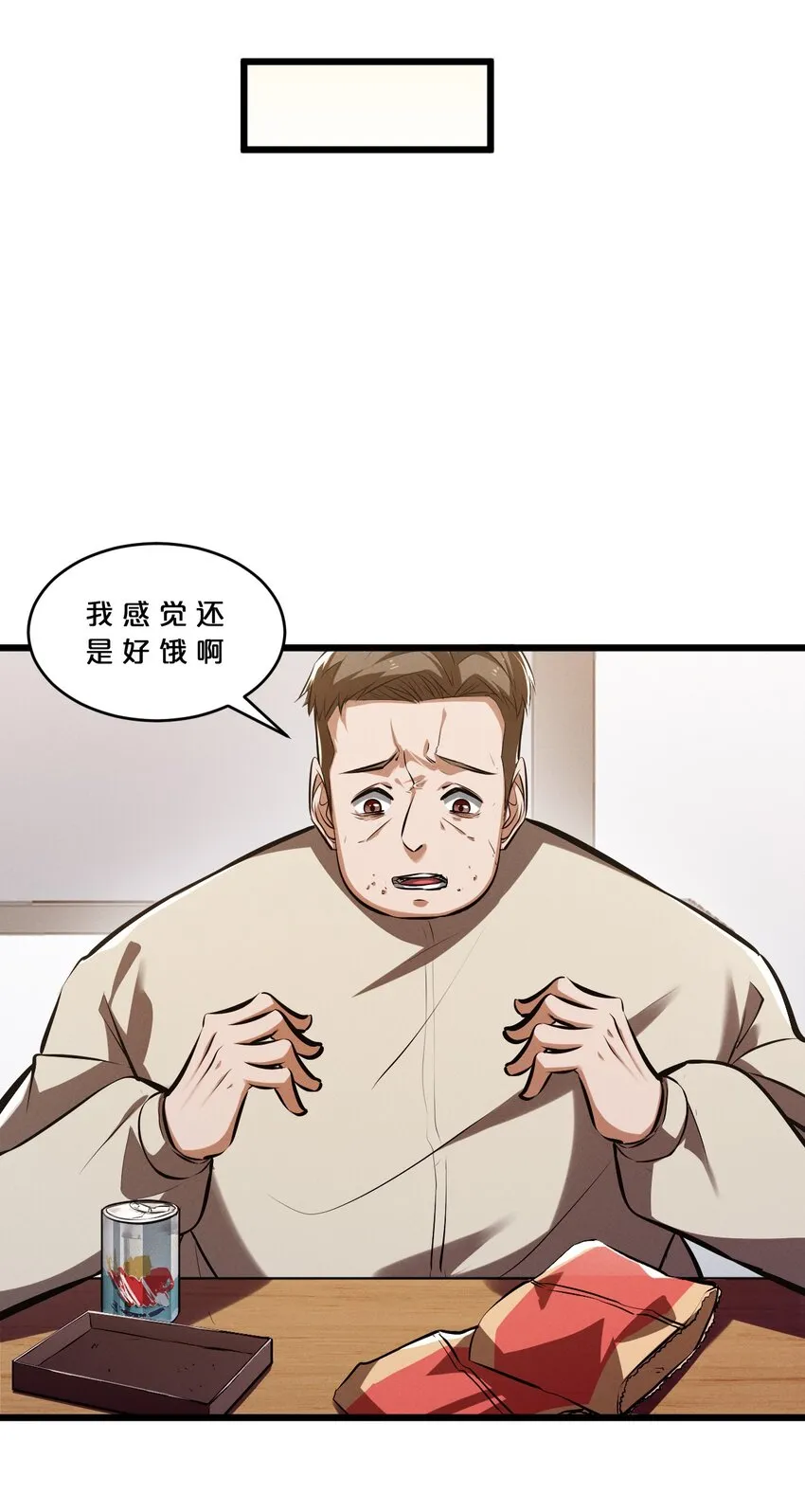 057 惊悚 第13页