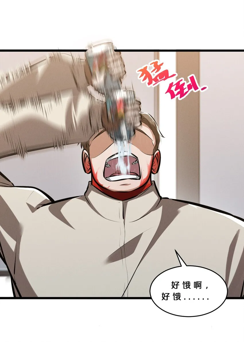 057 惊悚 第15页