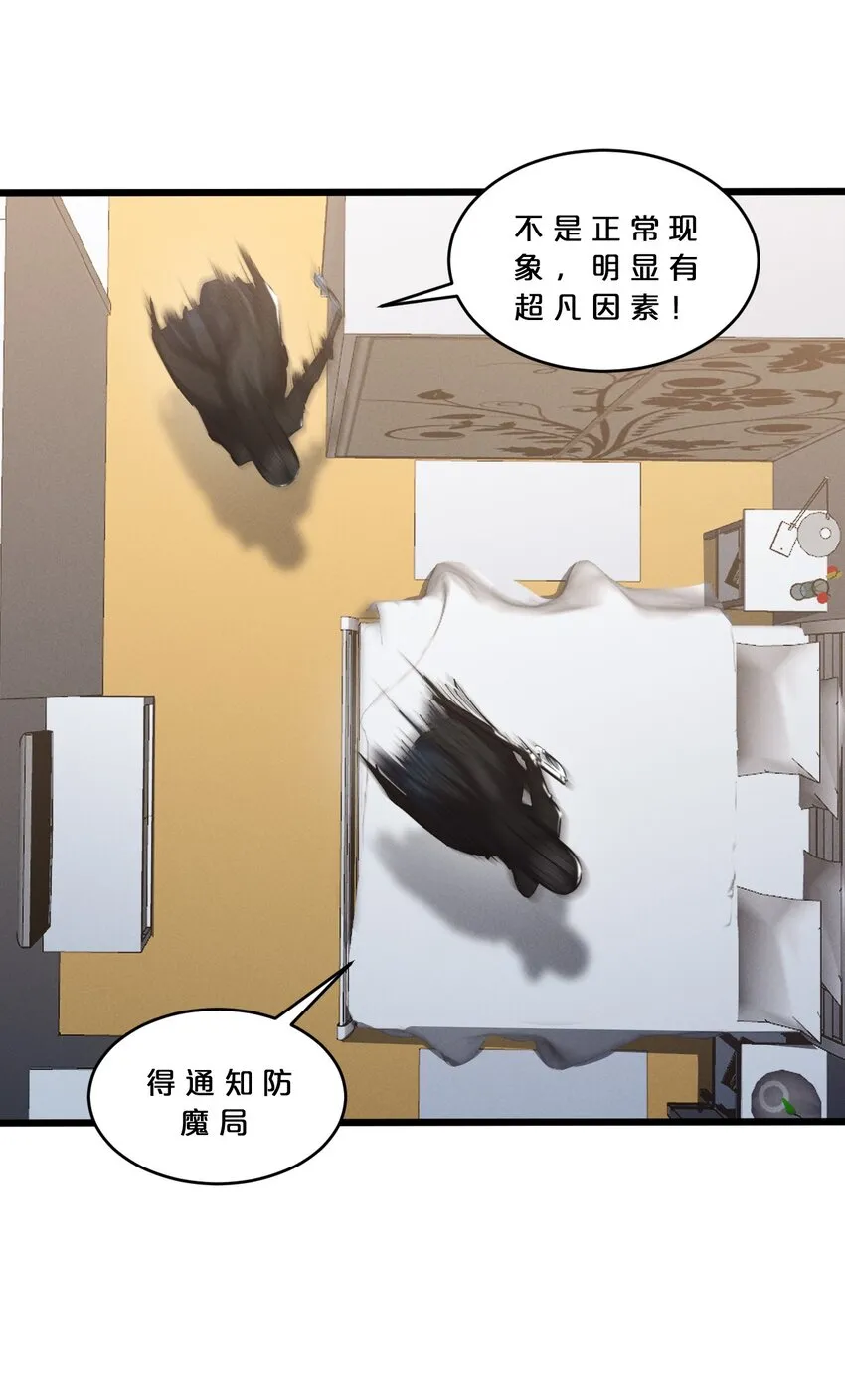 057 惊悚 第20页