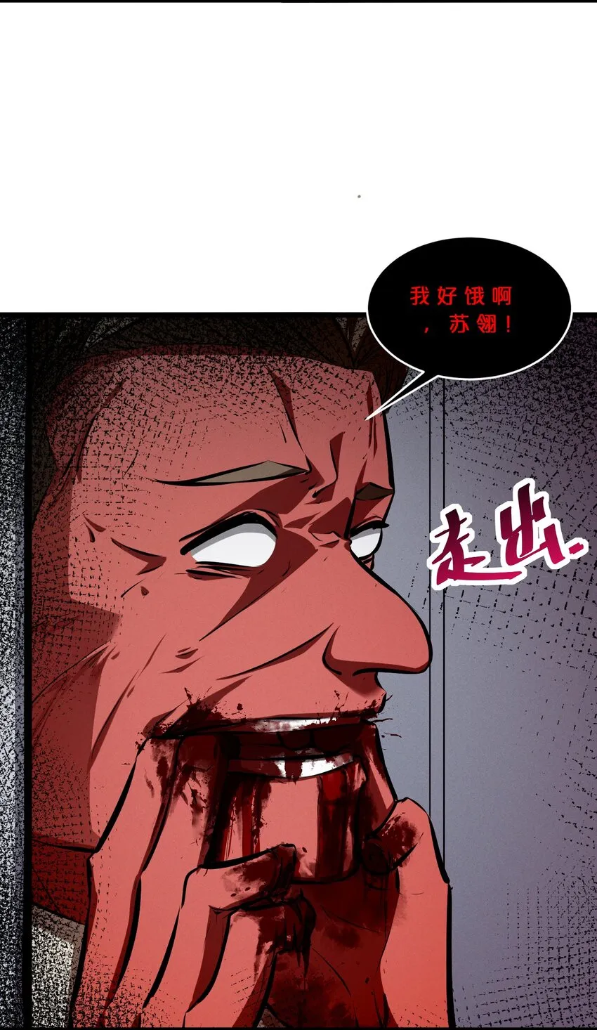 057 惊悚 第24页