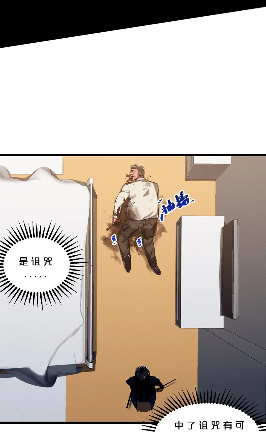 057 惊悚 第28页